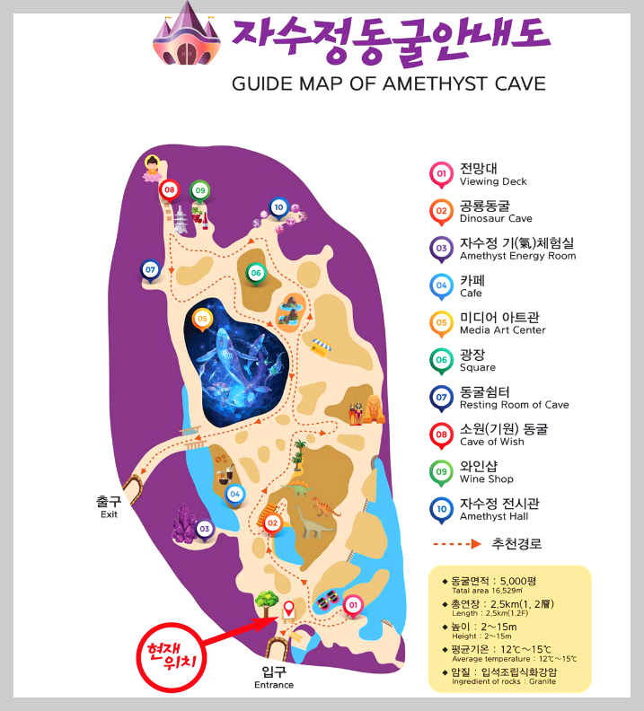 자수정 동굴나라 눈썰매 빙어축제