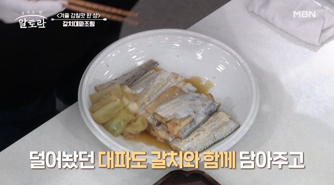 갈치조림 재료