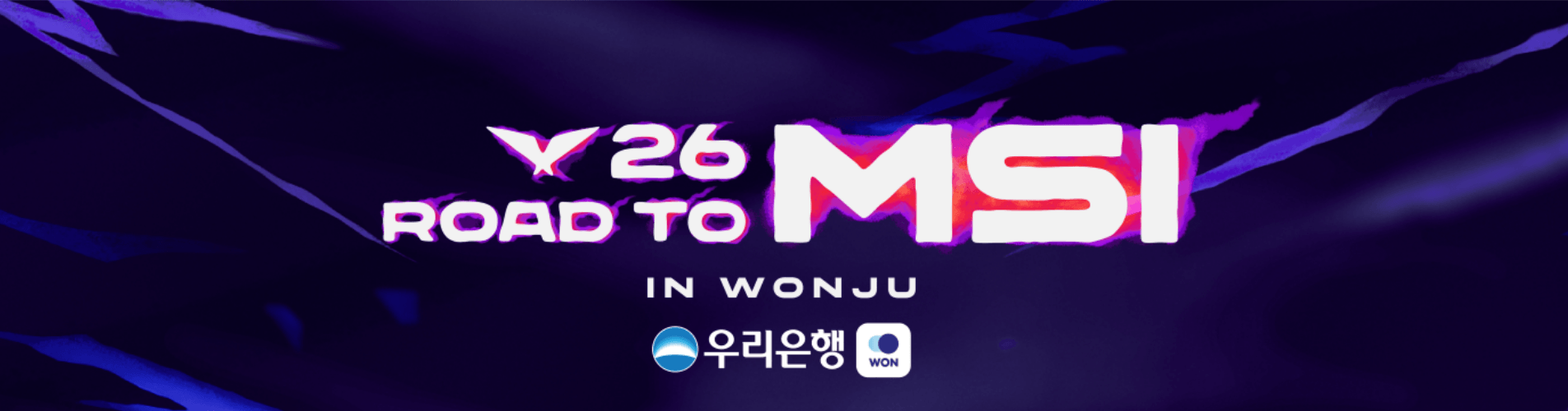 2026 LCK MSI 대표 선발전 예고 대진표 일정 티켓 중계