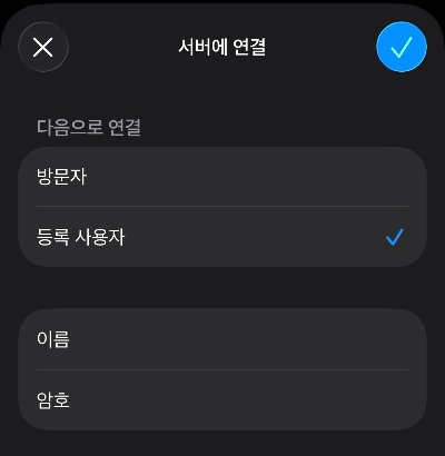 에어드롭대안 아이폰 사진옮기기 아이폰파일앱서버연결