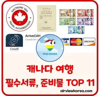 캐나다 여행하기 좋은 계절 여행지 선물 추천_15