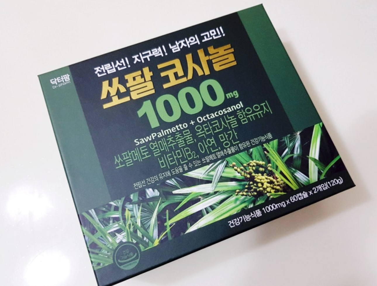 쏘팔코사놀 레드 내돈내산 사용자 후기