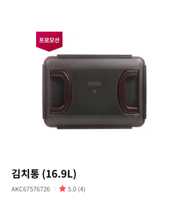 LG 김치통 김치냉장고 