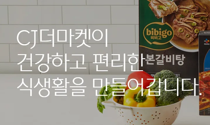 CJ제일제당 097950 097955 1분기 배당 배당금 지급일 배당일 실적 2