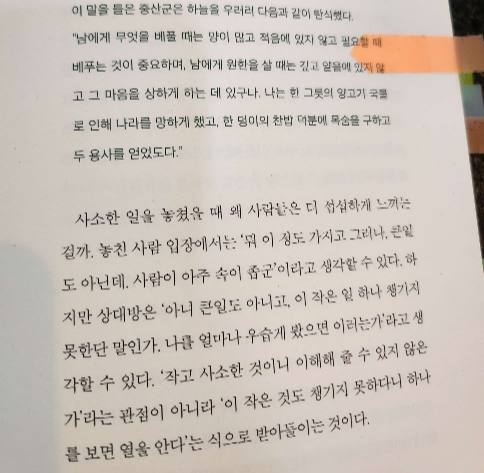 마흔, 다시 만날 것처럼 헤어져라 리뷰