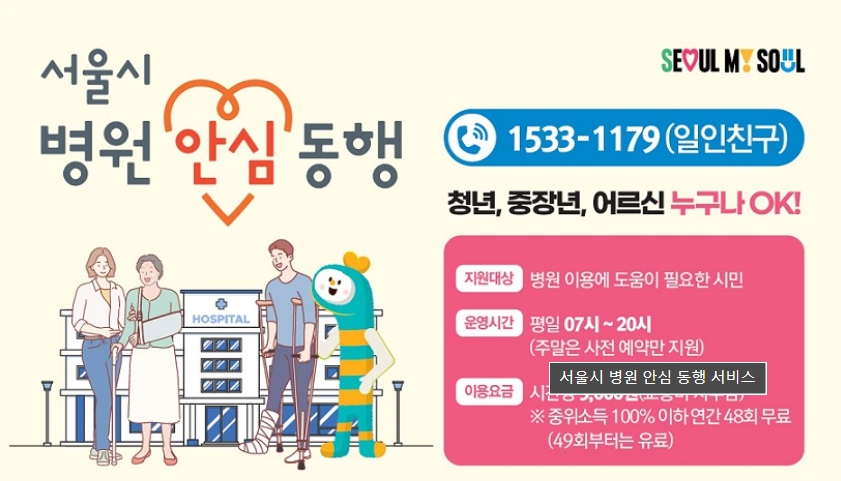 1인/가구/포털/씽글벙글/서울