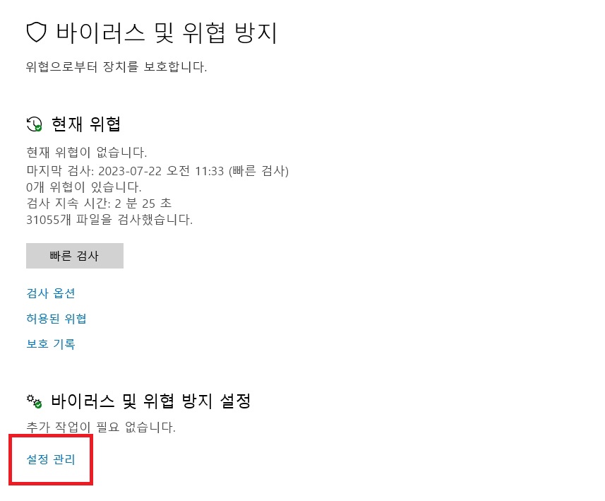 스케치업 한글판 다운로드