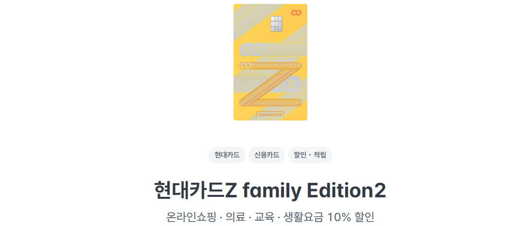쿠팡 할인카드 BEST3