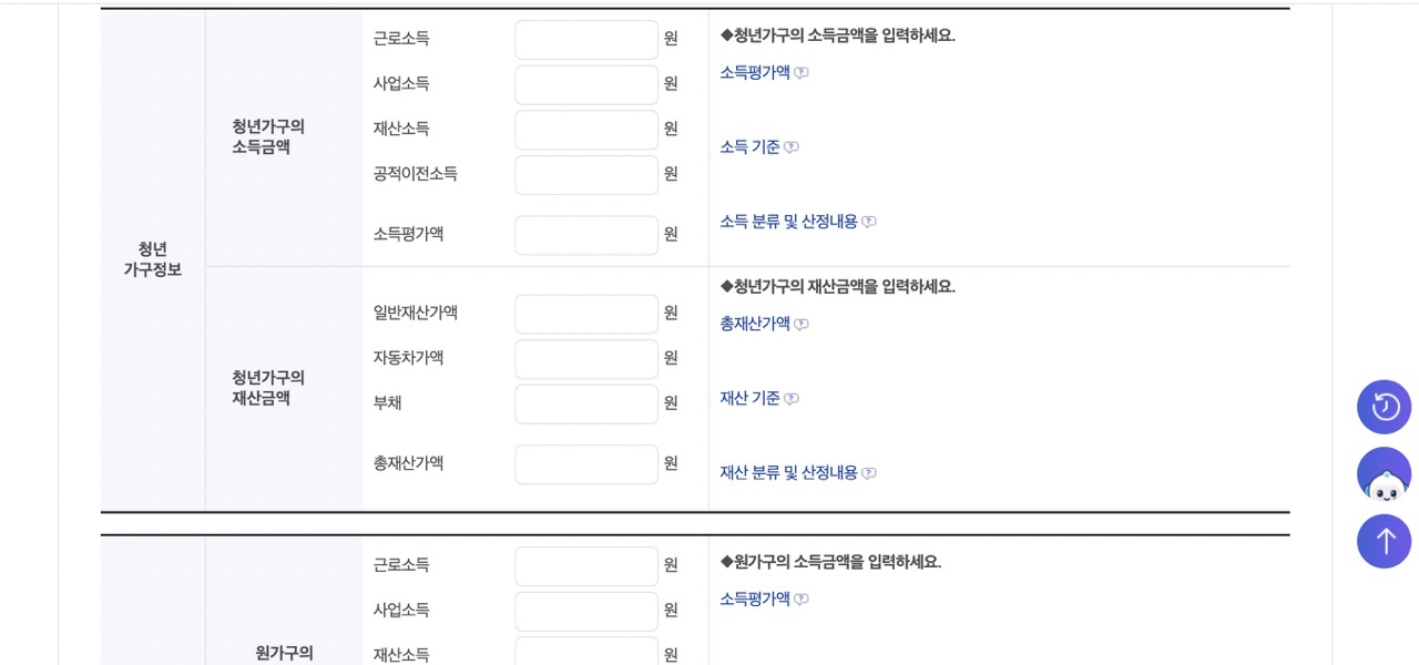 청년 월세 지원 홈페이지 신청 방법4