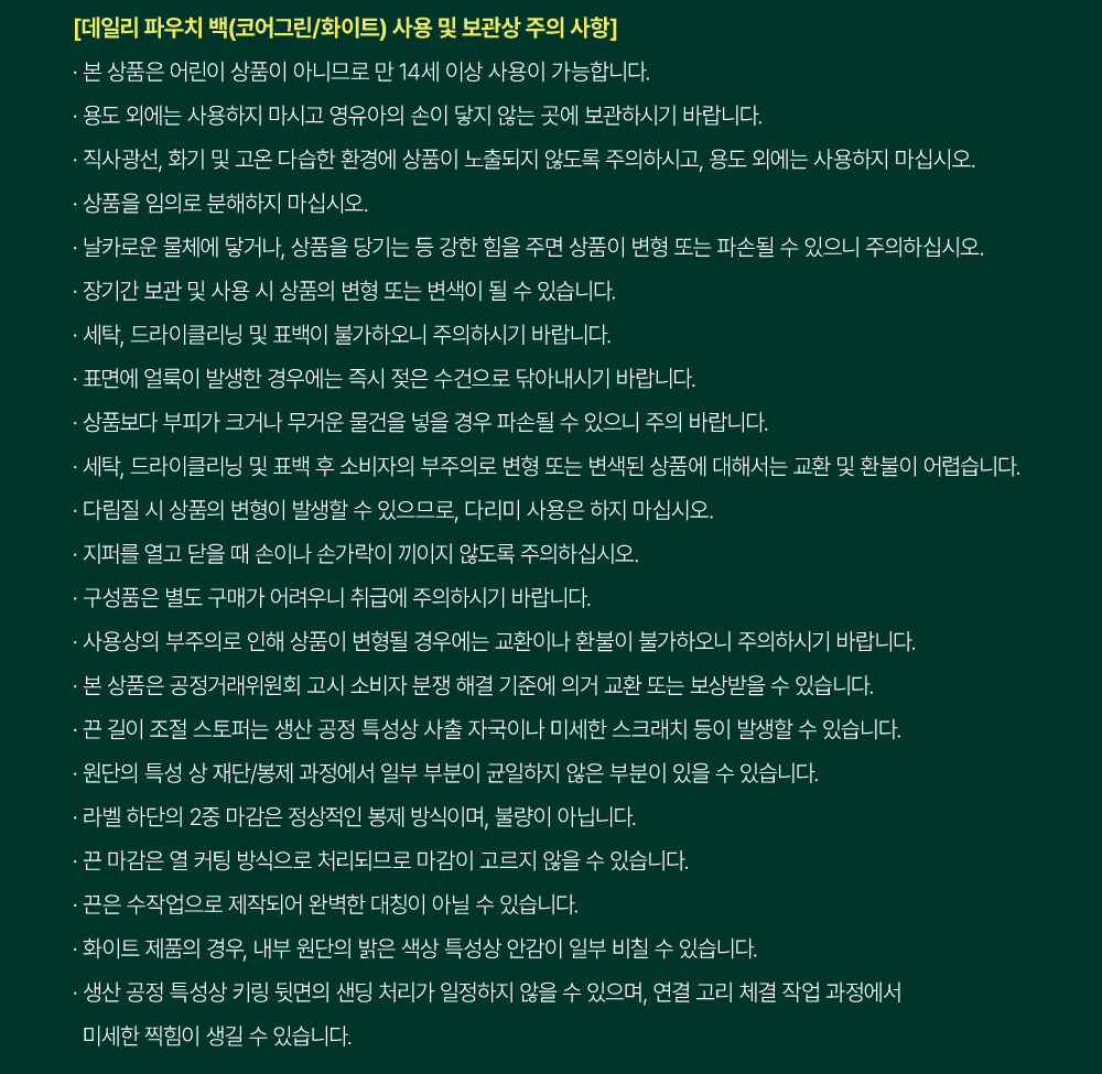 스타벅스 파우치 백 한정판 구매 방법