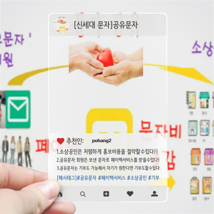 공유문자