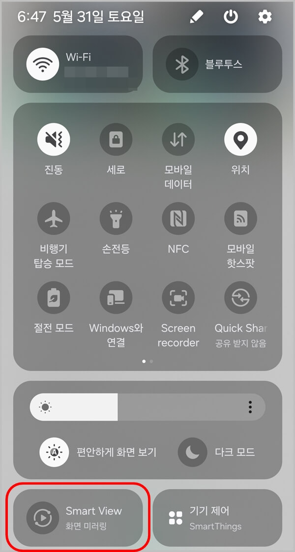 LG-TV-미러링-갤럭시-화면공유방법