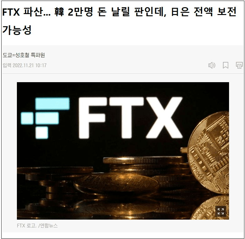 한국 손실자만 2만명...일본은 전액 보전?