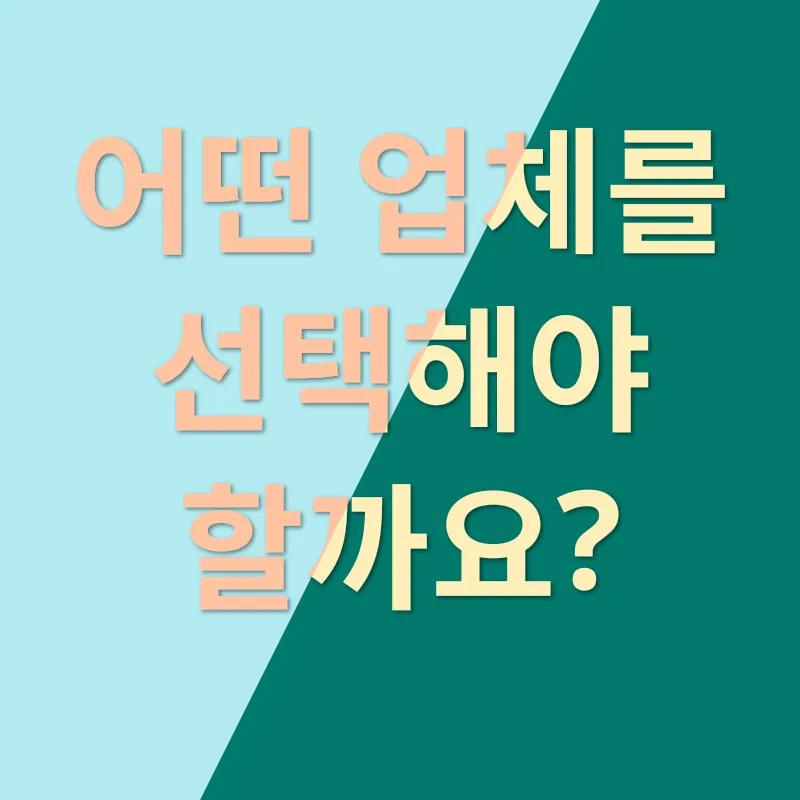 건물 관리 효율화_3