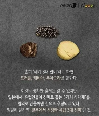 세계 3대 미식 국가 음식 문화와 대표 요리 정리_7