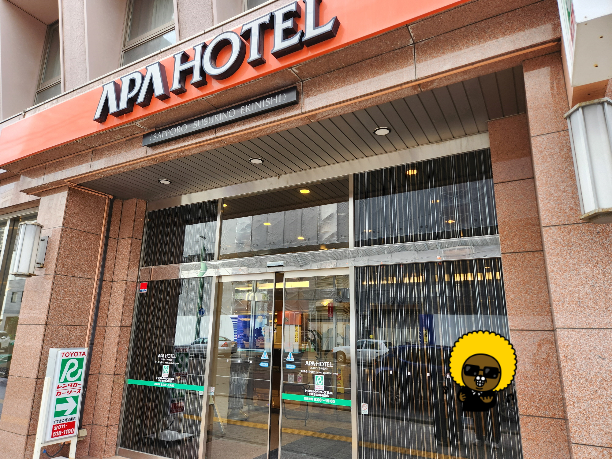 스스키노 에키니시 - 2