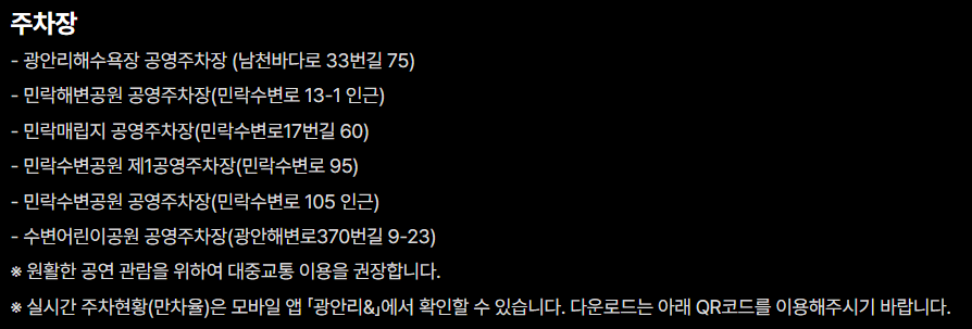 광안리 드론쇼