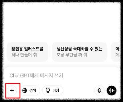 챗gpt-지브리-사진변환