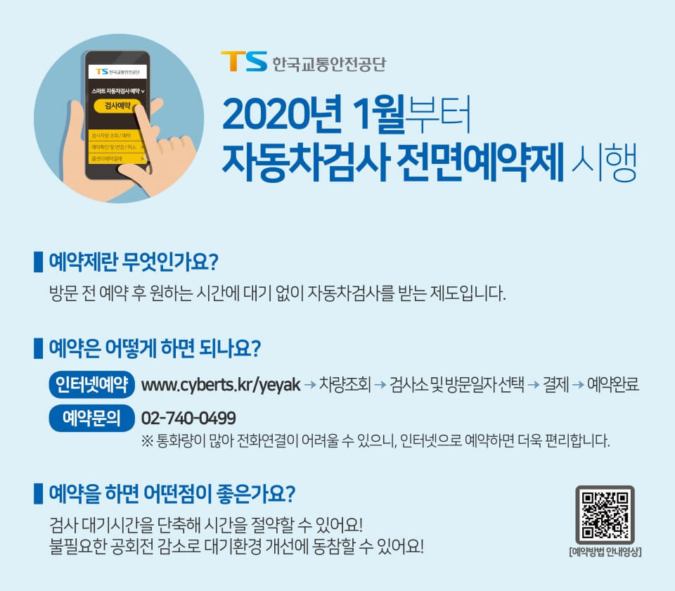 2026 자동차 검사 비용 얼마나 들까? 할인받는 방법과 비용 비교 총정리