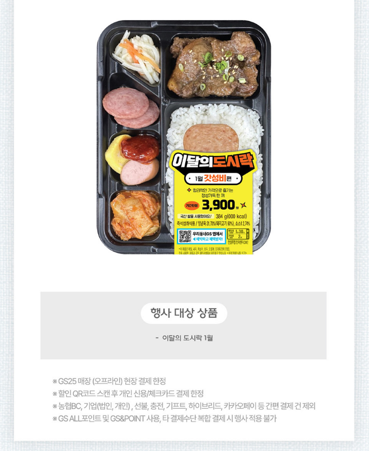 농협카드 결제 QR 할인 이미지2