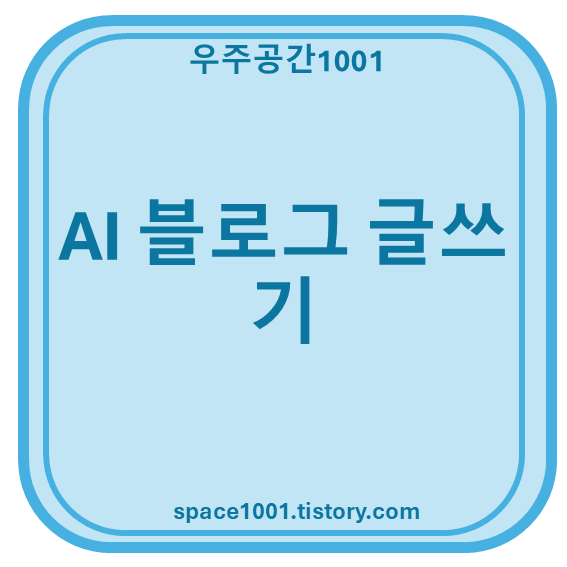 AI 자동화