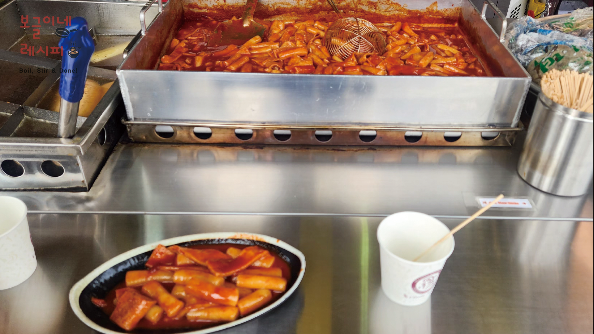 삼청동 명품 떡볶이