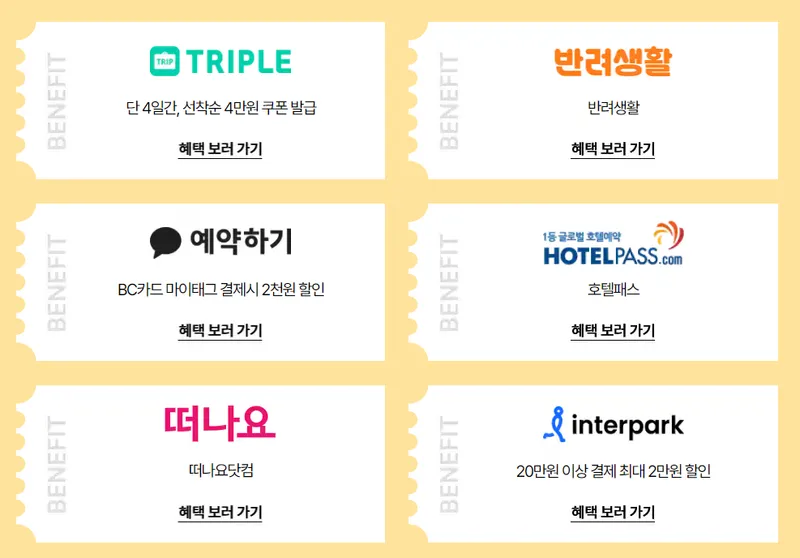 2024 숙박세일페스타 쿠폰