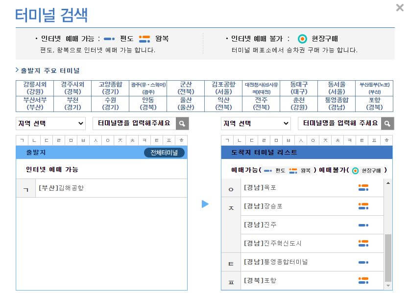 김해공항 버스 시간표