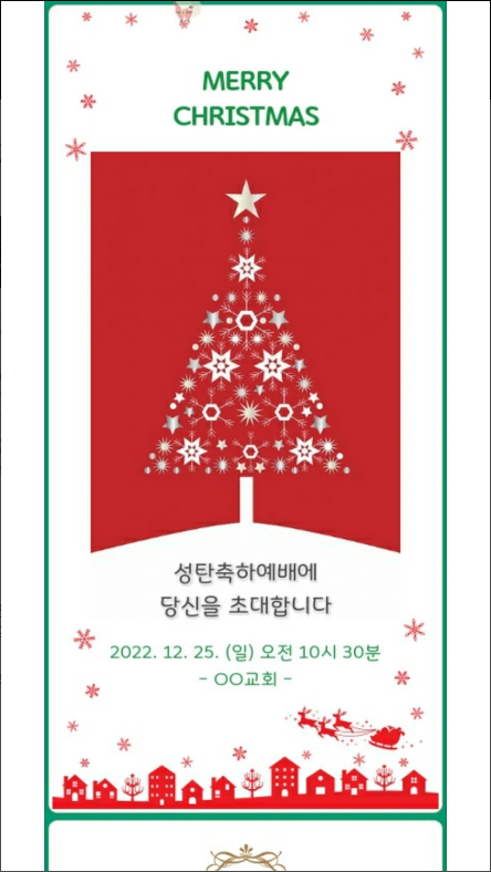 일심 초대장, 모바일 초대장 & 셀프 초대장