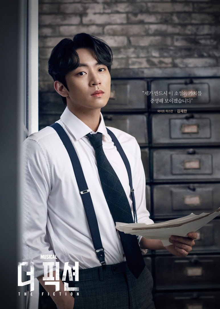 와이트 히스만 역 - 김재한