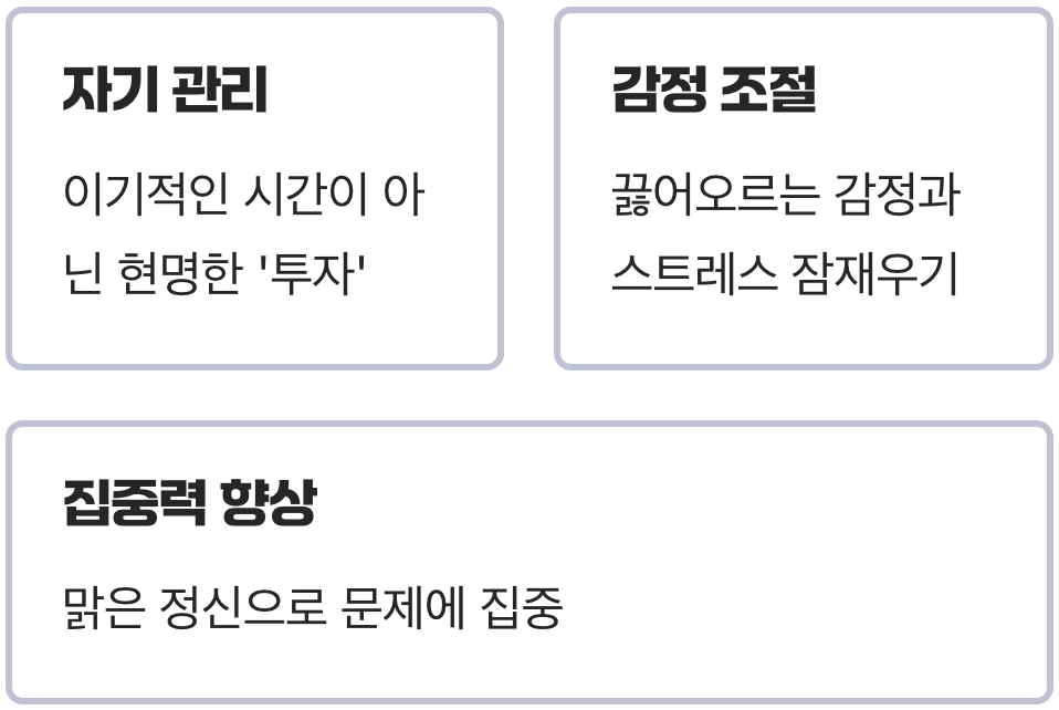 5분의 투자가 당신의 하루를 바꿉니다