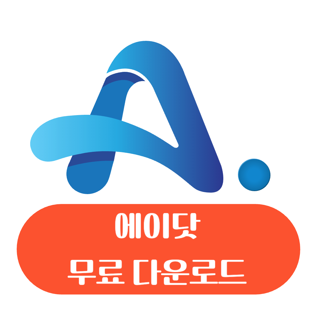 에이닷-무료-다운로드