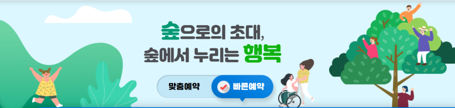 산림복지바우처&nbsp;2026 신청&nbsp;기간&nbsp;사용처