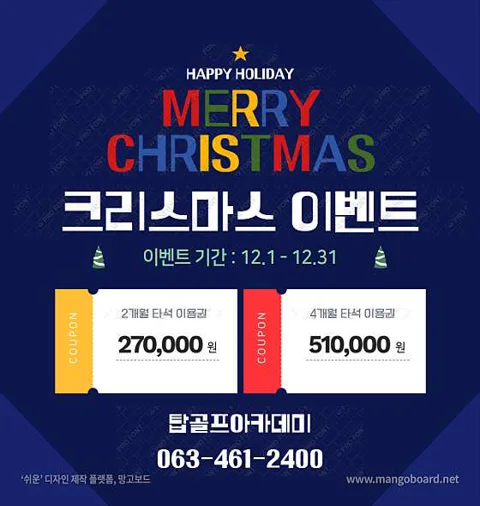 탑골프아카데미