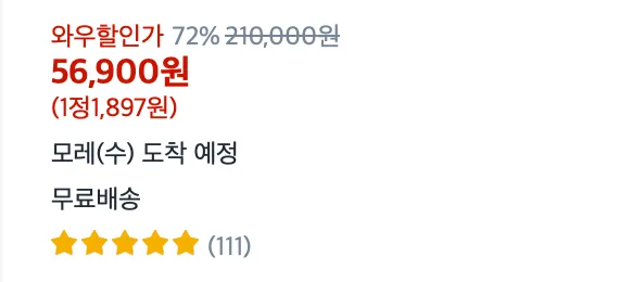 쿠팡-판매자-특가-바로가기