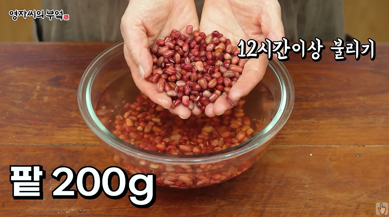 정월대보름 오곡밥