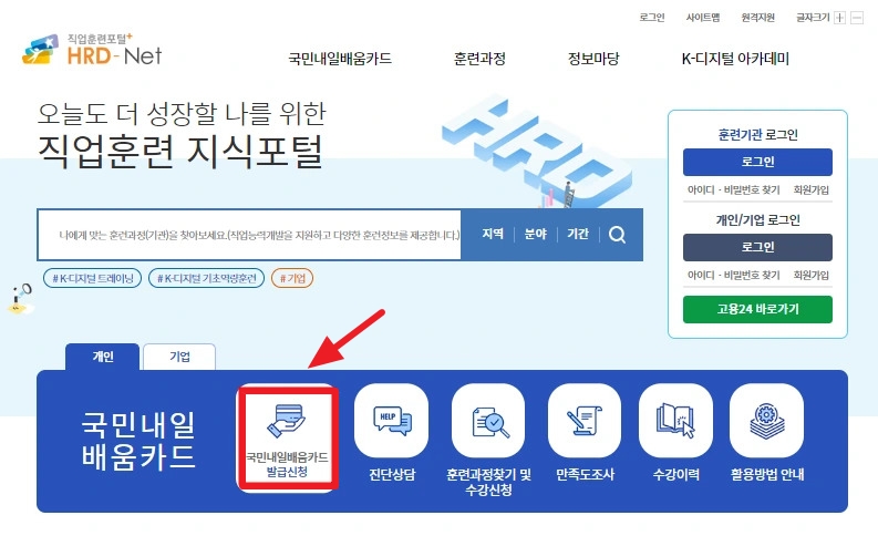 내일배움카드신청-이미지