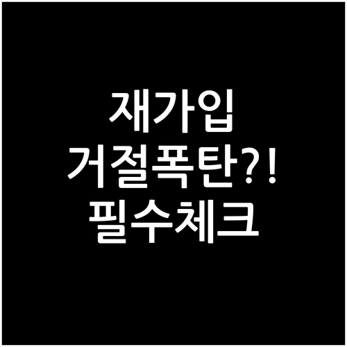 고양이 보험 재가입 심사 조건과 거절..