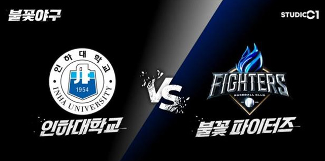 불꽃야구 직관 티켓 예매 SBS Plus 생중계