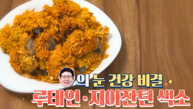 루테인, 지아잔틴 효능