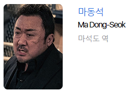 범죄도시2 예고 개봉일 줄거리 출연진 총정리