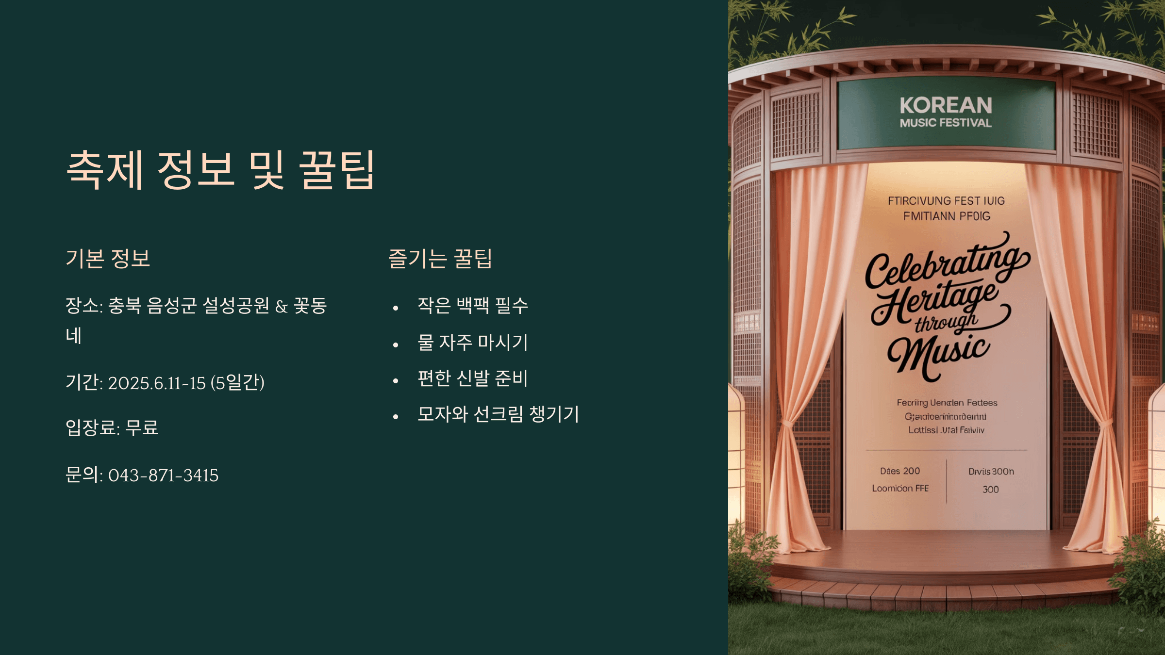 꿀팁