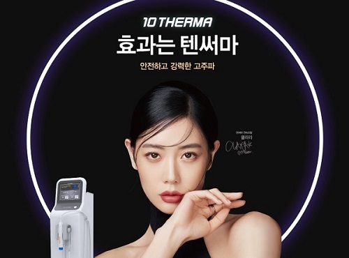 텐써마 모델 클라라