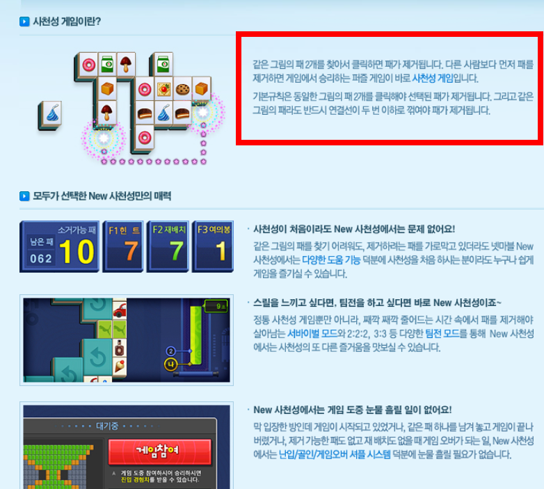 넷마블 사천성 바로가기