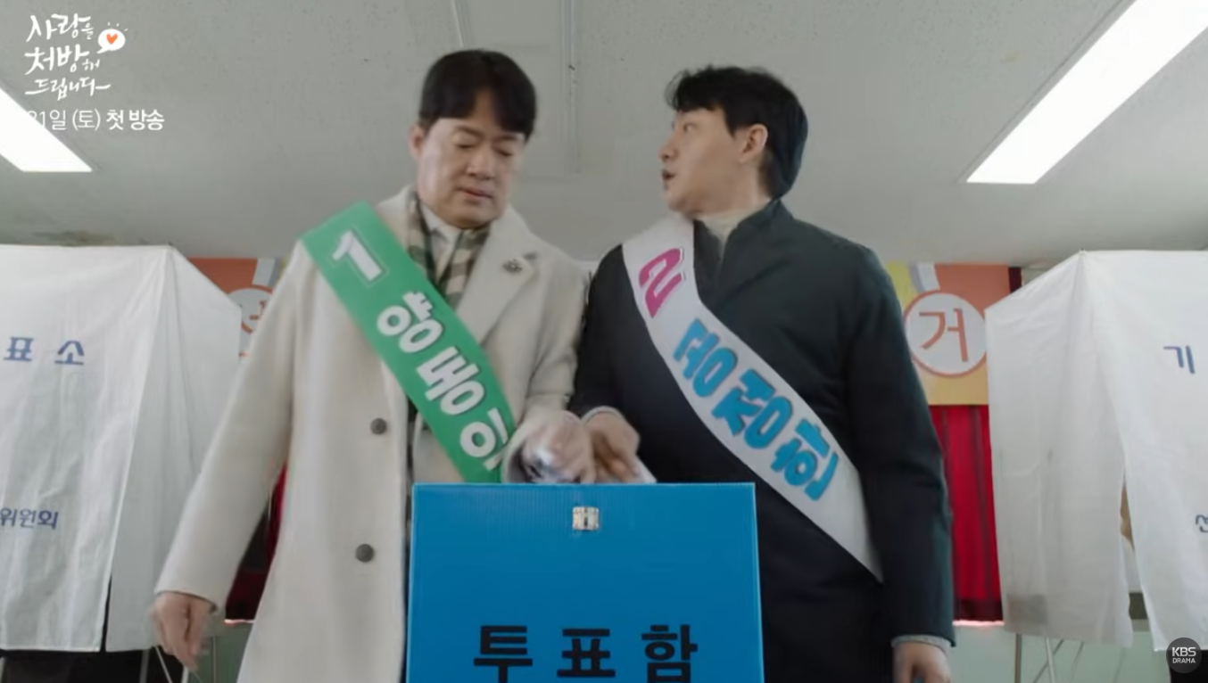 사랑을 처방해 드립니다