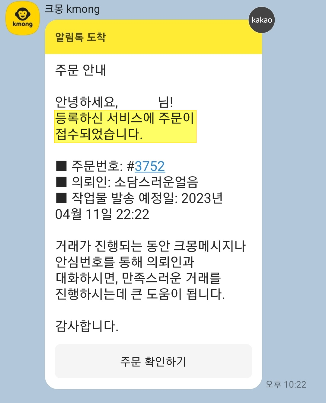 크몽-전자책