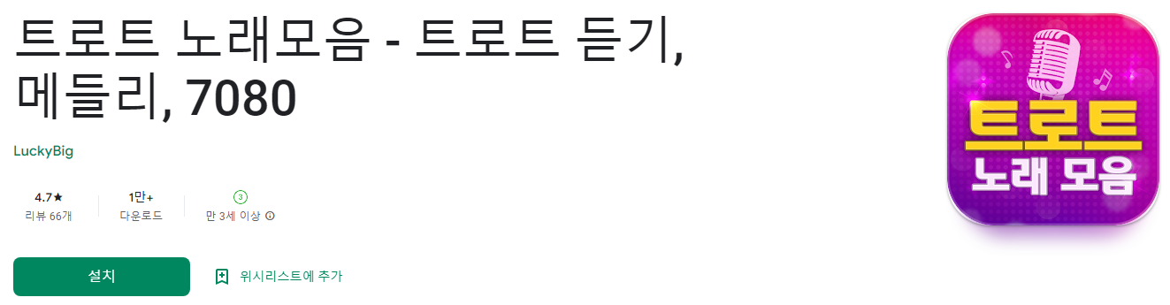 트로트 메들리 노래모음