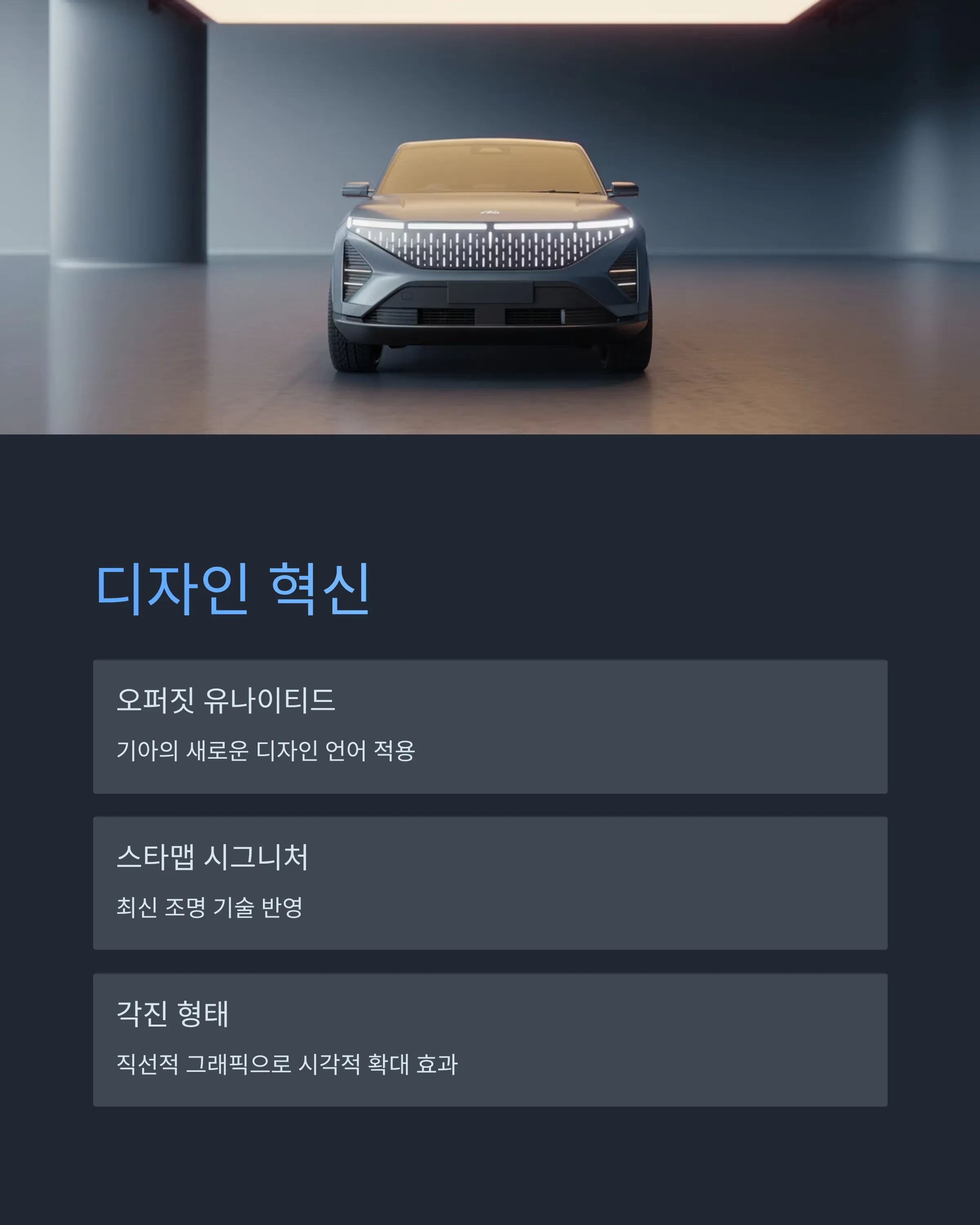 셀토스 풀체인지