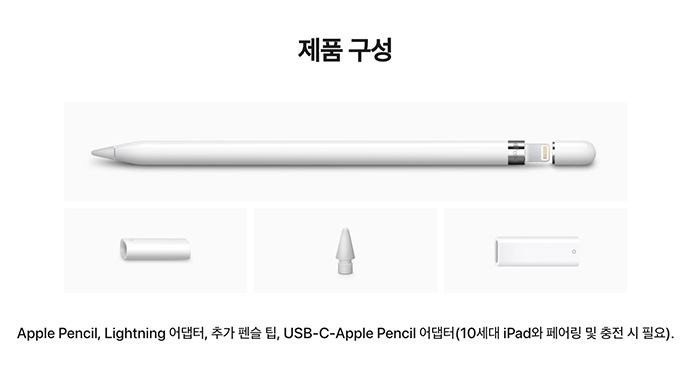 애플펜슬-1세대