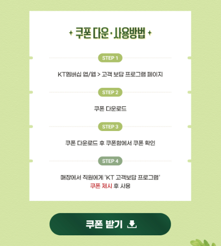 빕스 50% 할인쿠폰